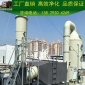 東莞廠家生產(chǎn)PP噴淋塔 化氣塔 耐強酸防腐蝕 可定制 處理效果好