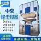 脈沖布袋除塵器設備,專業生產設計家具廠除塵器  木工除塵器  木器廠除塵器優質除塵設備