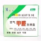 供應甲醛自測盒 甲醛檢測盒 甲醛檢測試劑 OEM 代工專業 基地