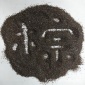 棕剛玉磨料，一級(jí)棕剛玉金剛砂，拋光粉，棕剛玉耐火澆注料