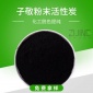 批發 除臭脫色廢氣處理用粉狀活性炭 垃圾焚燒用煤質粉末活性炭
