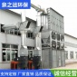 廠家批發(fā)泉之運木工車間除塵焊煙除塵脈沖式布袋除塵器