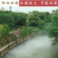 高壓噴霧造景落地無霧廠價邦納
