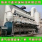 工業廢氣凈化設備廠家 瀝青廢氣用油煙凈化 廠家** 中藍**
