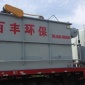 大型廢水處理設備，各種大型污水處理廠廢水處理工程項目百豐負責