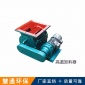 慧通**廠家_星型卸料器_密封性星型卸灰閥_耐高溫卸料器