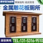 供應(yīng)移動廁所 **廁所 鵬舉牌新型生態(tài)**移動廁所