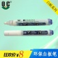 廠家供應無塵白板筆 辦公用品記號筆優惠活動