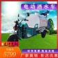 多功能電動(dòng)三輪灑水車小型環(huán)衛(wèi)霧炮工地降塵園林綠化打藥定制四輪
