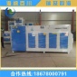 諸城海瑞** UV光氧催化設備 UV光氧活性炭一體機 廢氣處理設備廠家