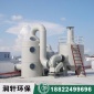 加工定制噴淋塔_工業廢氣處理塔_耐酸堿耐腐蝕pp噴淋塔_廠家噴淋塔