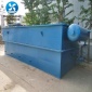 每小時10立方氣浮機  印染污水 屠宰污水處理價格-方盛天然**