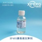 洛陽希朋XP403抗雜油劑/切屑沉降劑/消泡劑/劑 玻璃磨削液沉降劑