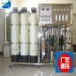 自來水凈化設備除垢器1噸RO反滲透純水機前置過濾器純水處理設備