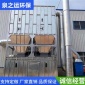 木工除塵設備家具廠除塵設備支持定制