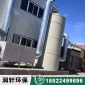 除臭**設備噴淋塔_脫硝脫硫噴淋塔_廢氣處理設備_噴淋洗滌設備_廢氣塔凈化塔_不銹鋼噴淋塔