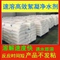 凈水劑速溶絮凝劑不發粘 復合有機高分子絮凝劑高分子祥科xk4115