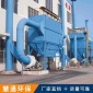 廠家定制 脈沖除塵器 工業用布袋除塵器 粉塵焊接工況收塵器凈化