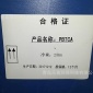2-膦酸基丁烷-1,2,4-三羧酸 PBTCA 緩蝕阻垢劑