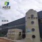 PP脫硫塔 沼氣脫硫設備 廢氣凈化處理裝置 瀝青煙氣凈化處理脫硫凈化塔