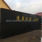 和田一體化污水處理設備 ，養(yǎng)殖污水處理設備 ，屠宰污水處理設備 ，生活污水處理設備
