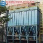 辰清**生產(chǎn)高壓離線脈沖袋式除塵器 ,zc扁布袋除塵器, 布袋除塵器  型號(hào)全