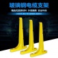 廠家組合式玻璃鋼復(fù)合電纜溝支架 螺釘預(yù)埋式玻璃鋼支架