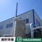 廢氣處理設備_廢氣凈化設備_噴淋塔_洗滌塔_活性炭塔加工定做安裝_脫硝脫硫噴淋塔