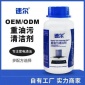 速爾重油污清洗劑粉家電清潔劑油煙機清洗劑顆粒油污凈
