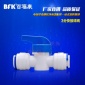 3分快接球閥 純水機反沖洗球閥 接3分水管快插球閥 世通塑料接頭