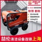 喆倫親爾潔高壓除銹沖洗機(jī)房屋翻新物業(yè)工地除油污泥垢清洗機(jī)清潔設(shè)備