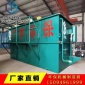 【諸城廣宇**】一體化生活污水處理設(shè)備 醫(yī)院食品加工電鍍廢水