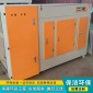 定制等離子光氧一體機_低溫等離子除煙除味設備_UV光解除臭設備