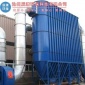 辰清**生產(chǎn)中頻爐布袋除塵器, LCM-D/G型長(zhǎng)袋離線脈沖除塵器  物美價(jià)廉