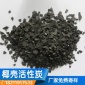 椰殼活性炭現貨高吸附性-原生活性炭【除甲醛】用椰殼活性炭
