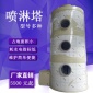 廠家定制 PP噴淋塔廢氣處理設備 揮發性有機氣體凈化裝置 廢氣處理過濾設備