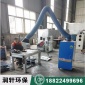 廠家批發焊煙除塵凈化器_雙臂移動式焊煙除塵器_煙塵凈化器_移動式除塵設備