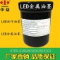 儀表絲印UV LED油墨供應商_UV LED油墨廠家_LED