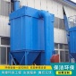 河北鍋爐除塵器生產商供應 鍋爐布袋除塵器 鍋爐脈沖袋式除塵器報價